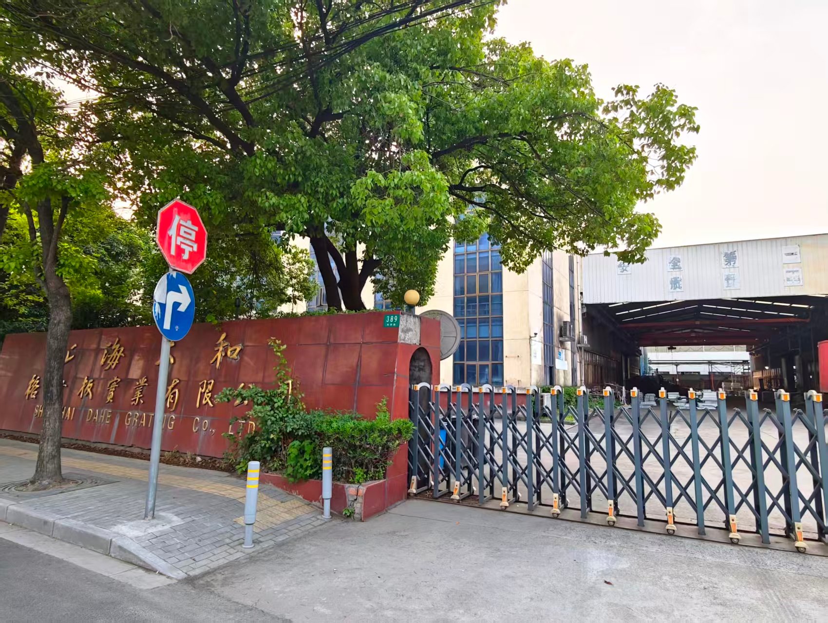 上海大和格栅板实业有限公司