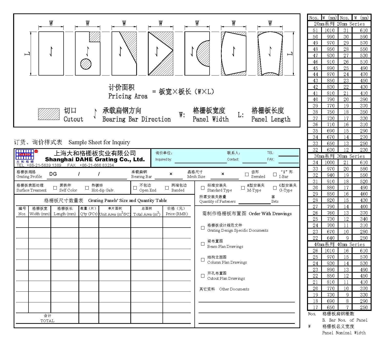 订货须知参考图